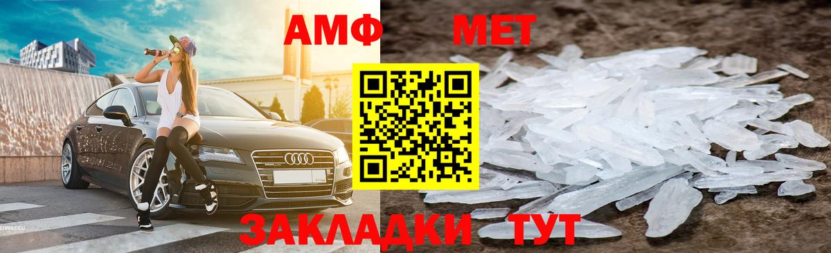 Amphetamine VHQ Моздок
