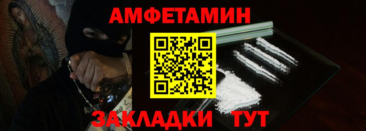 АМФ  Вход с VPN  Amphetamine  Моздок  АМФЕТАМИН 97% 