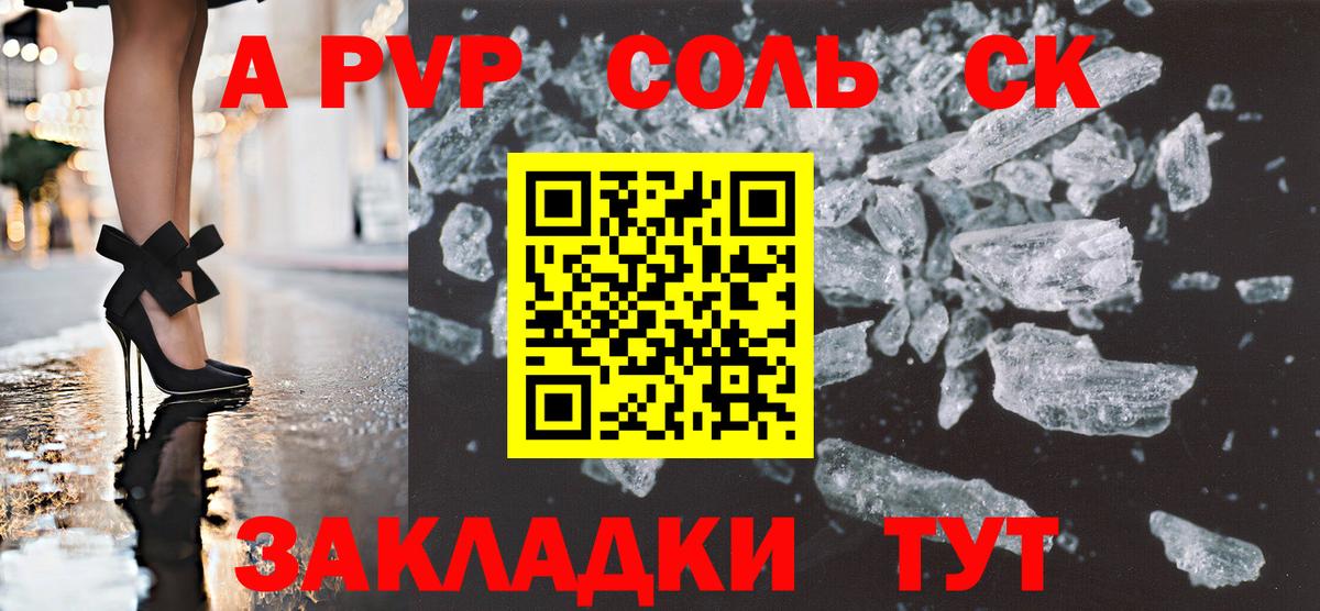 A PVP СК  Alpha PVP  Моздок  Alpha PVP крисы CK  Вход с VPN 