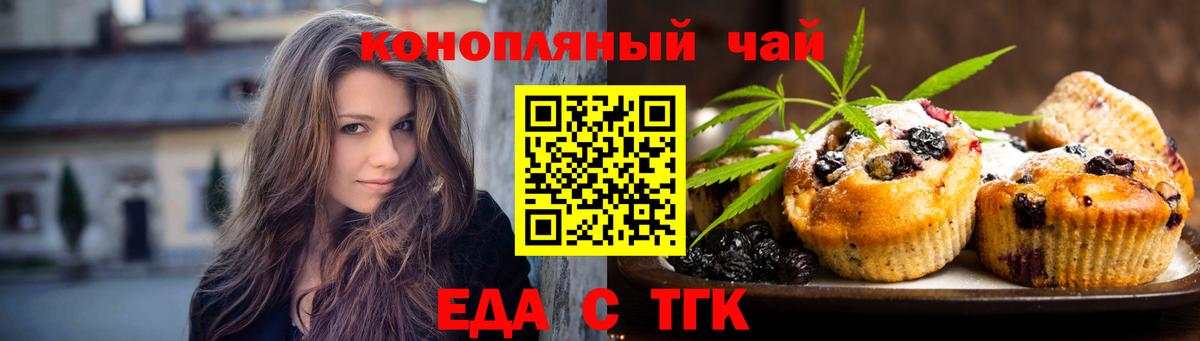 Canna-Cookies конопля  Вход с VPN  Моздок 