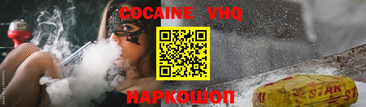 Cocaine 99% Моздок