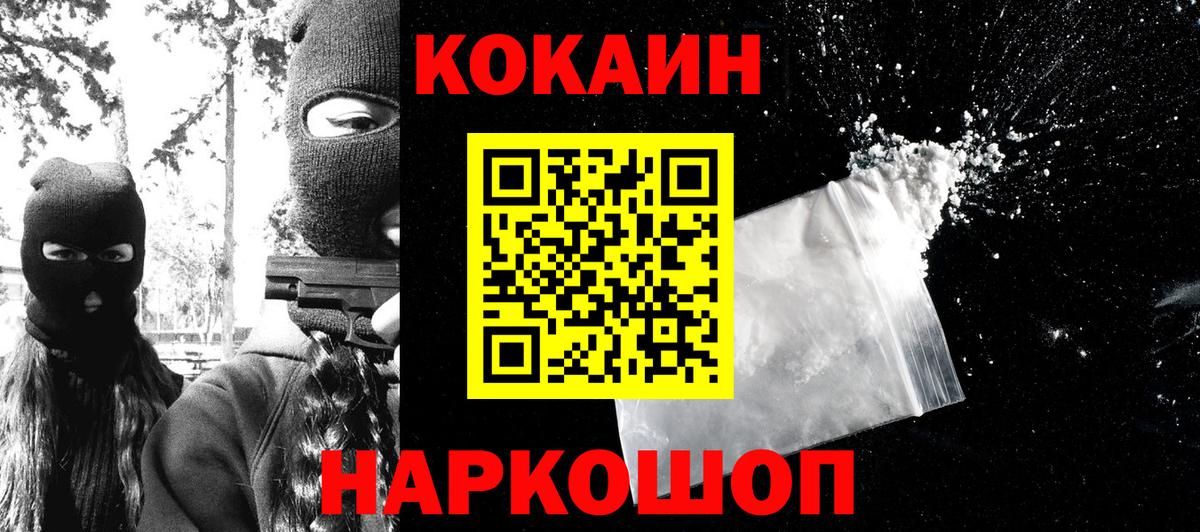 Кокаин  Вход с VPN  Моздок  COCAIN Эквадор 