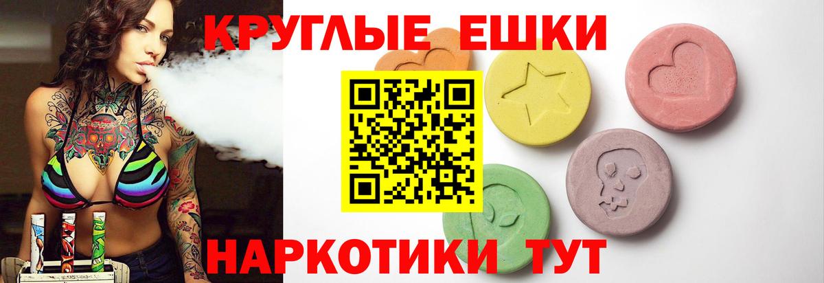Моздок  даркнет сайт  Вход с VPN  Ecstasy Cube  Ecstasy круглые 