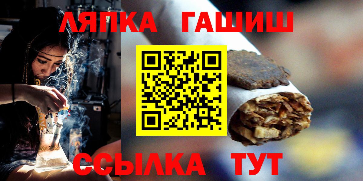 Моздок  ГАШИШ VHQ  ГАШИШ  Вход с VPN 
