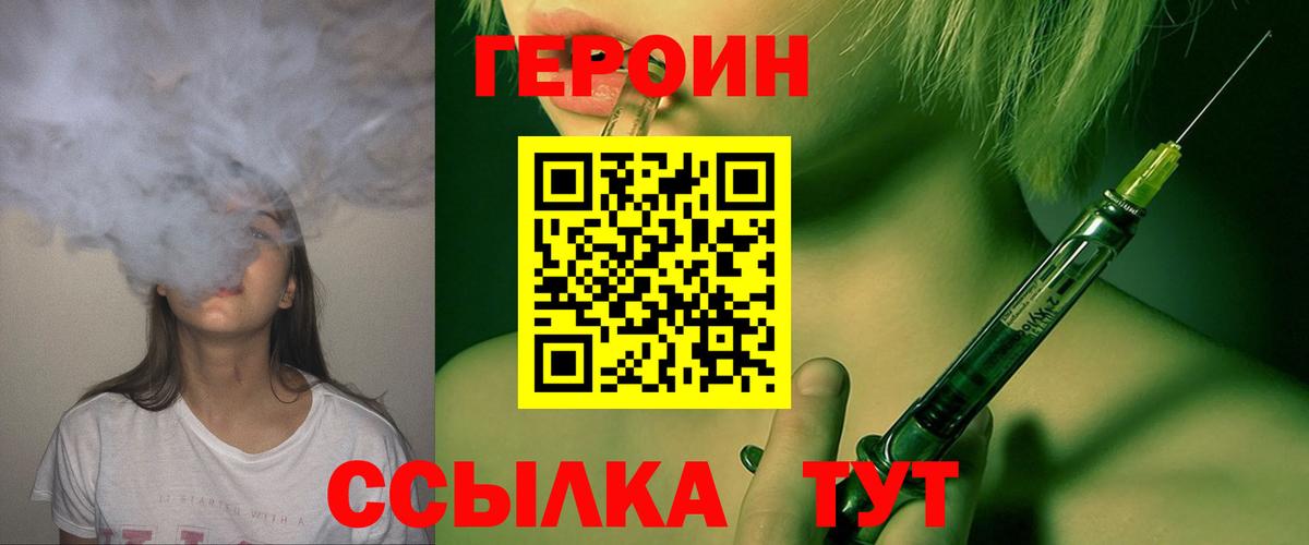 ГЕРОИН герыч Моздок