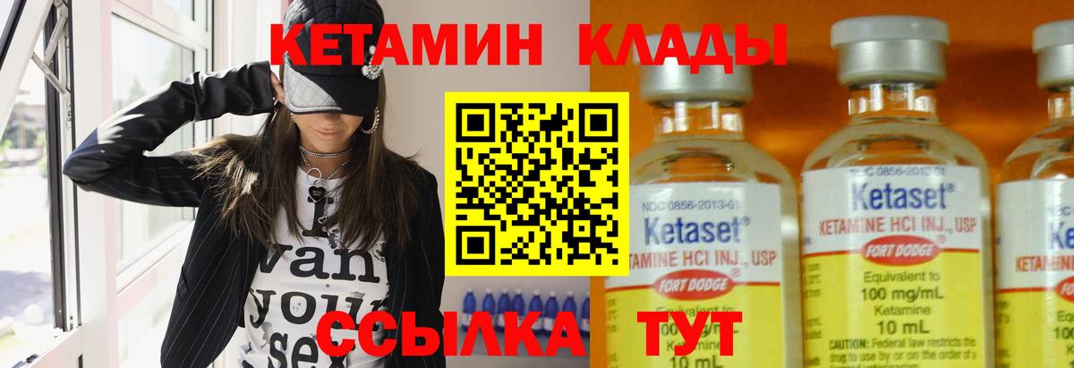 КЕТАМИН ketamine  КЕТАМИН ketamine  Вход с VPN  Моздок 
