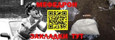 меф Дубна