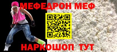 меф Донецк