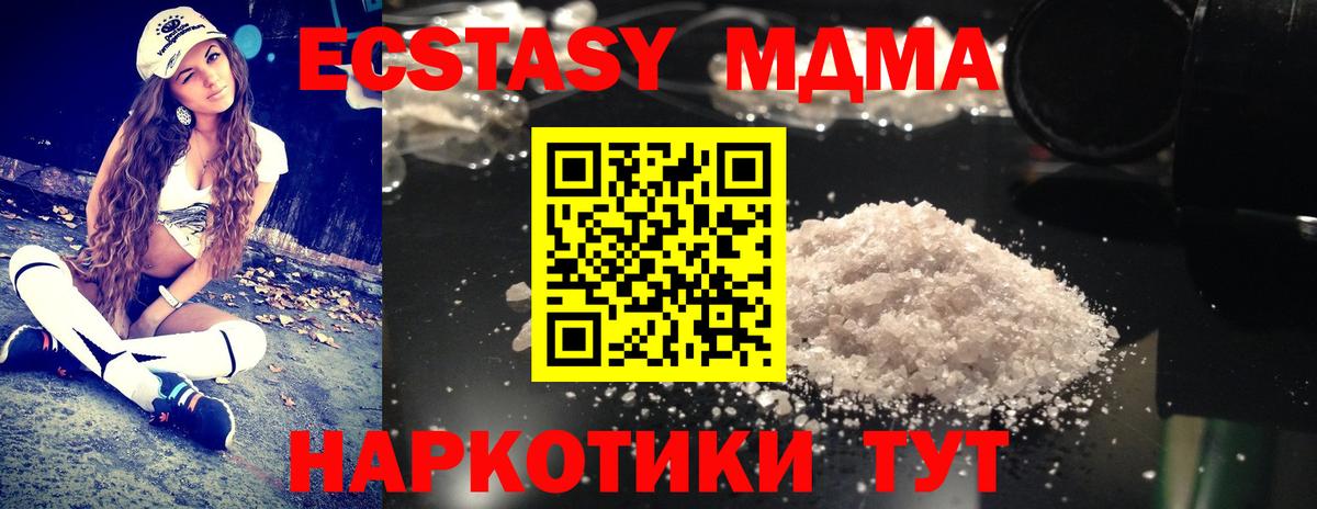 МДМА молли Моздок