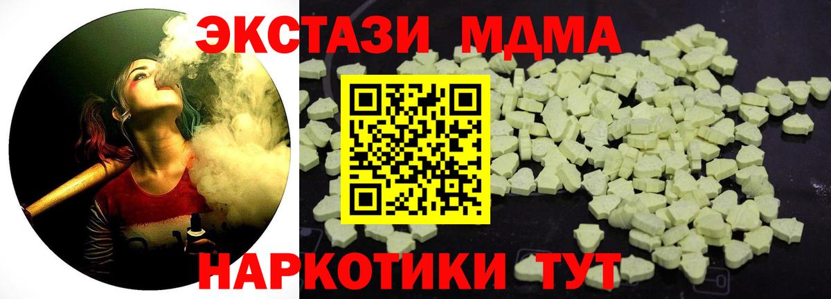МДМА кристаллы  Вход с VPN  MDMA молли  Моздок 