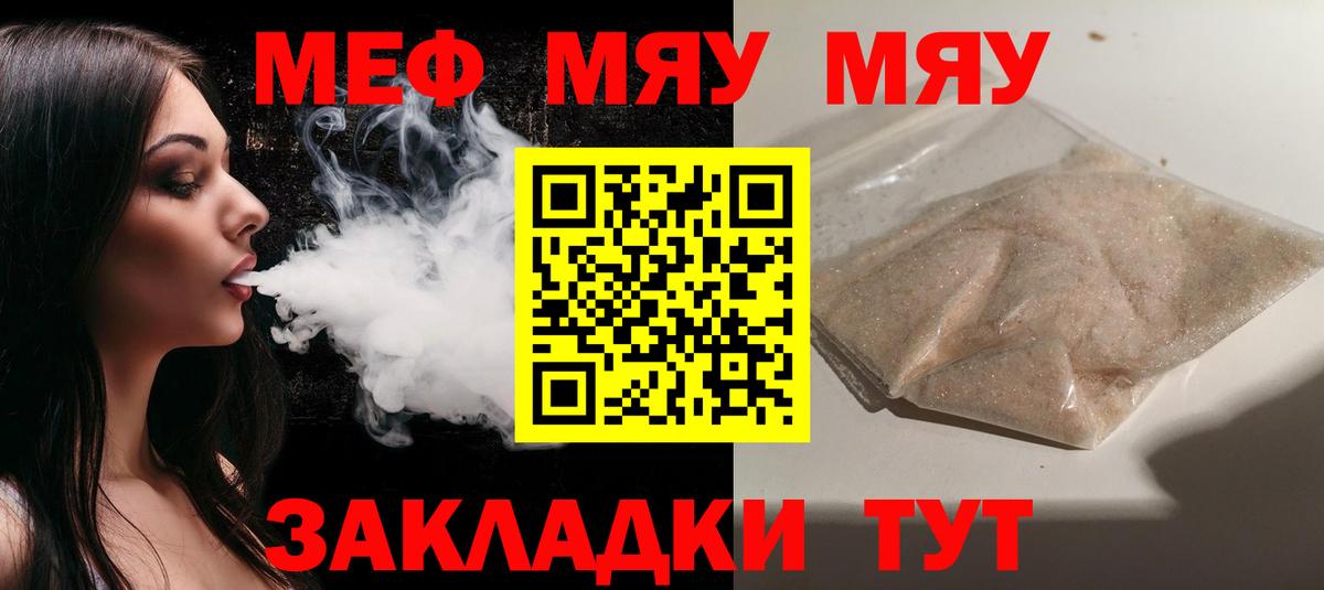 Мефедрон 4 MMC  Вход с VPN  Мефедрон  МЕФ VHQ  Моздок 