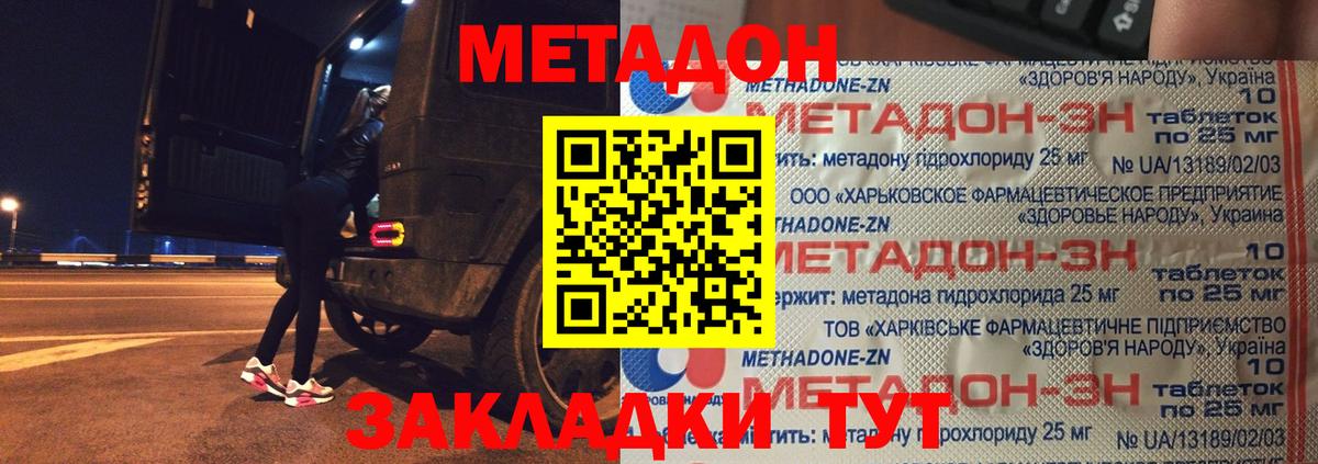 Метадон VHQ  MEGA маркетплейс  Вход с VPN  Моздок  Метадон methadone 
