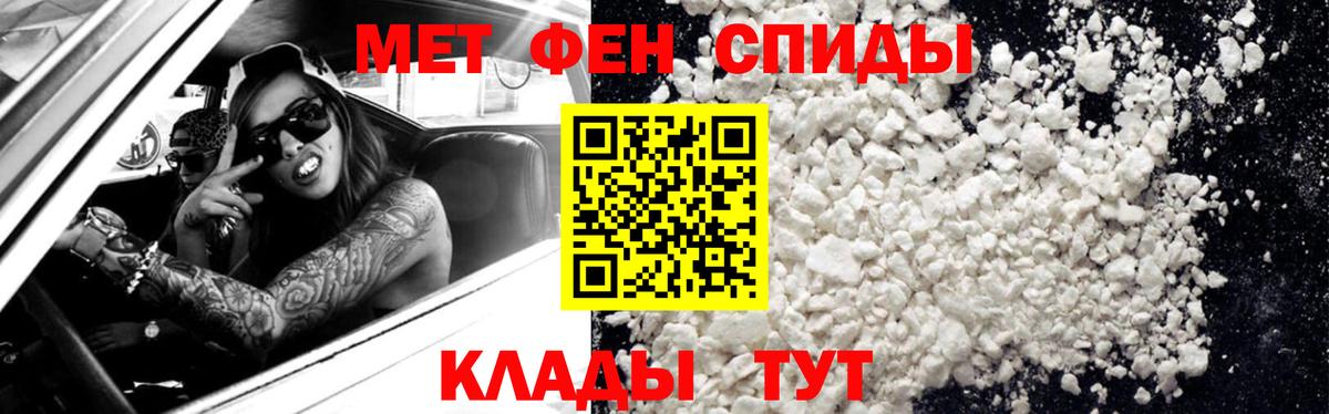 Первитин Декстрометамфетамин 99.9%  Вход с VPN  Моздок 