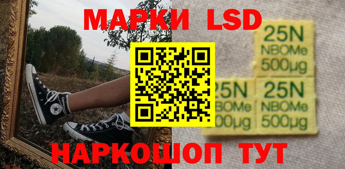 Наркотические марки 1,8мг Моздок