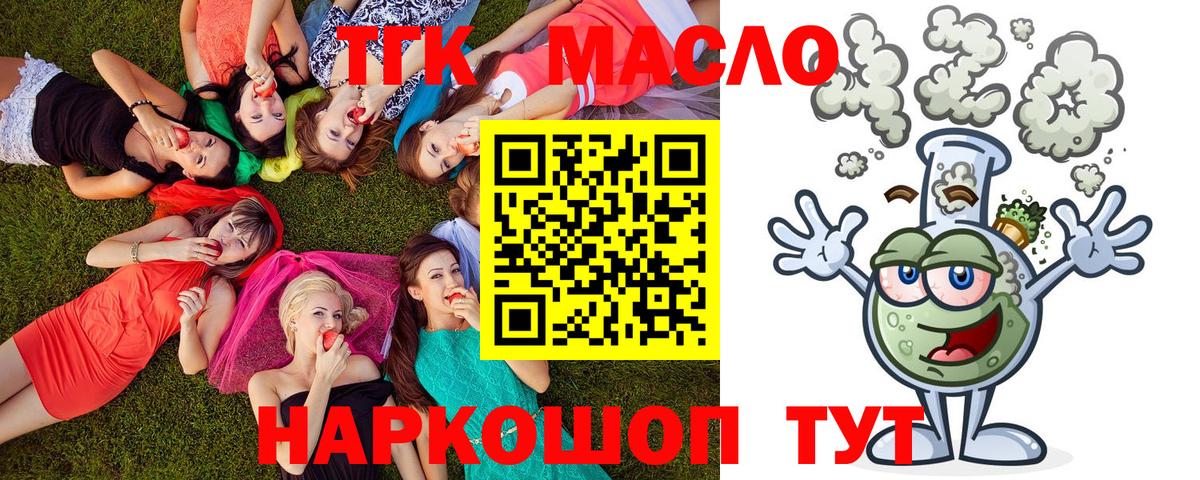 кракен вход  ТГК THC oil  Вход с VPN  ТГК гашишное масло  Моздок 