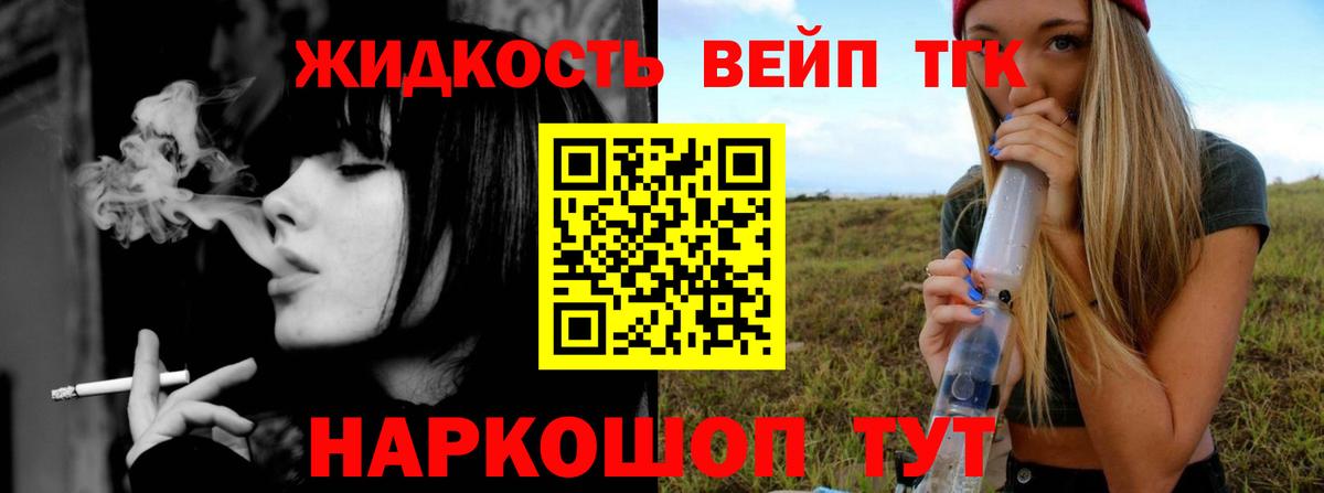 ТГК Wax Моздок